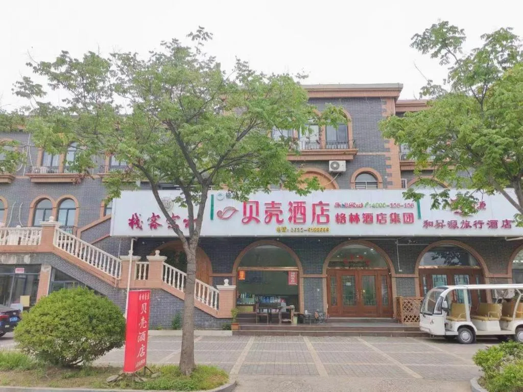 Shell Zaozhuang Taierzhuang Ancient City East Gate Hotel