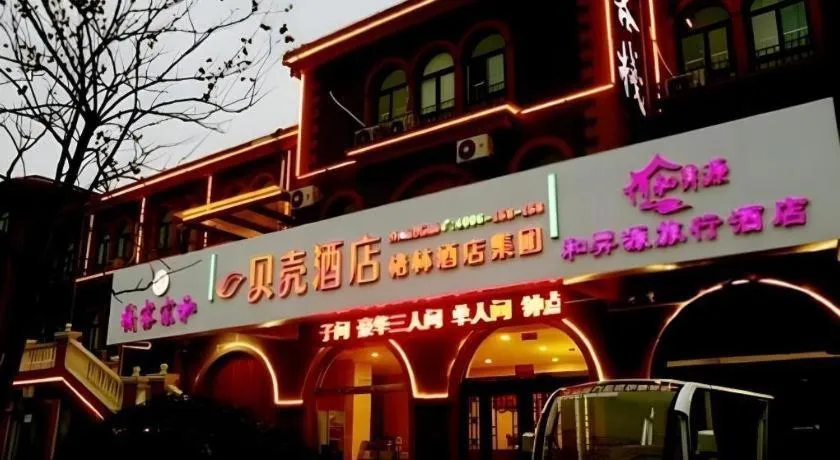 Shell Zaozhuang Taierzhuang Ancient City East Gate Hotel