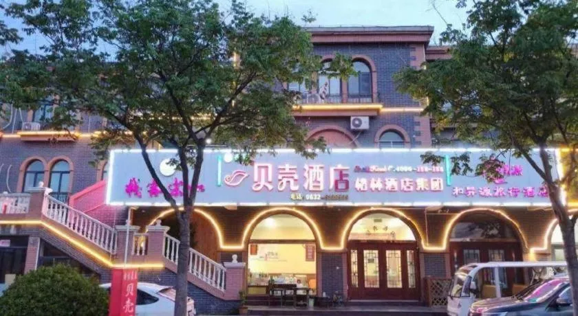 Shell Zaozhuang Taierzhuang Ancient City East Gate Hotel