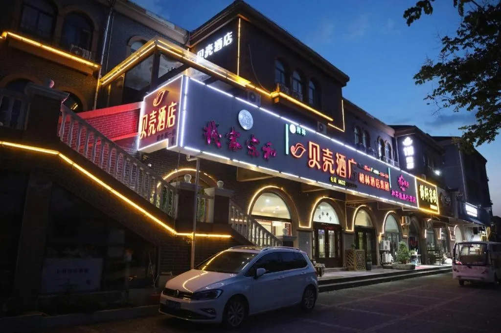 Shell Zaozhuang Taierzhuang Ancient City East Gate Hotel