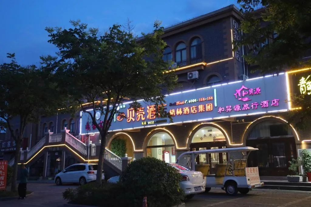 Shell Zaozhuang Taierzhuang Ancient City East Gate Hotel