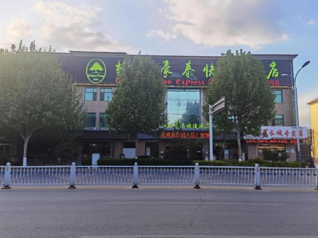 GreenTree Inn Qinhuangdao Changli County Guangyuan Life Square Duanyang Street East Section