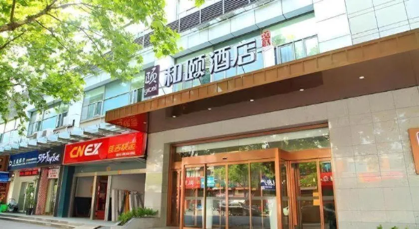 Home Inn Plus Shanghai Middle Ring Jinshajiang Road Fengzhuang Metro Station
