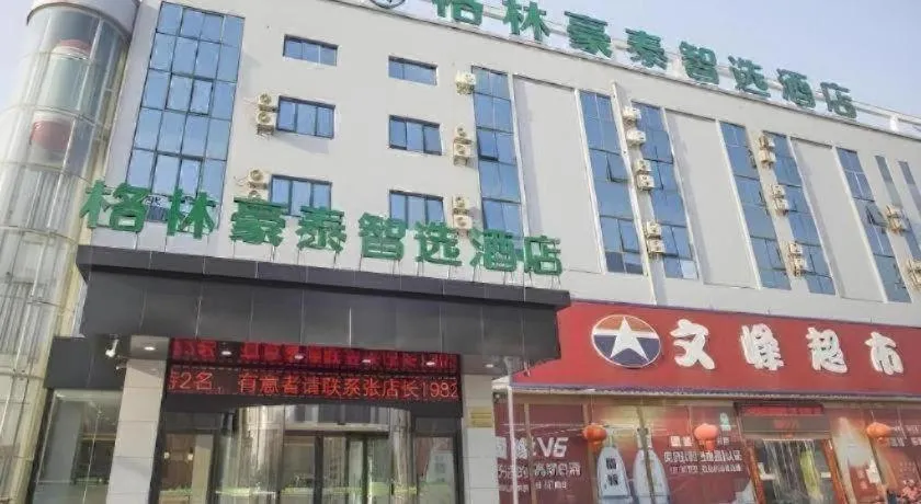 GreenTree Inn Express Taizhou Jiangyan Hardware City