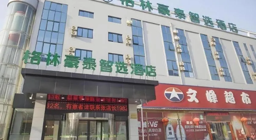 GreenTree Inn Express Taizhou Jiangyan Hardware City