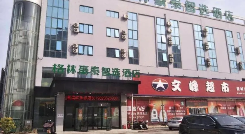 GreenTree Inn Express Taizhou Jiangyan Hardware City