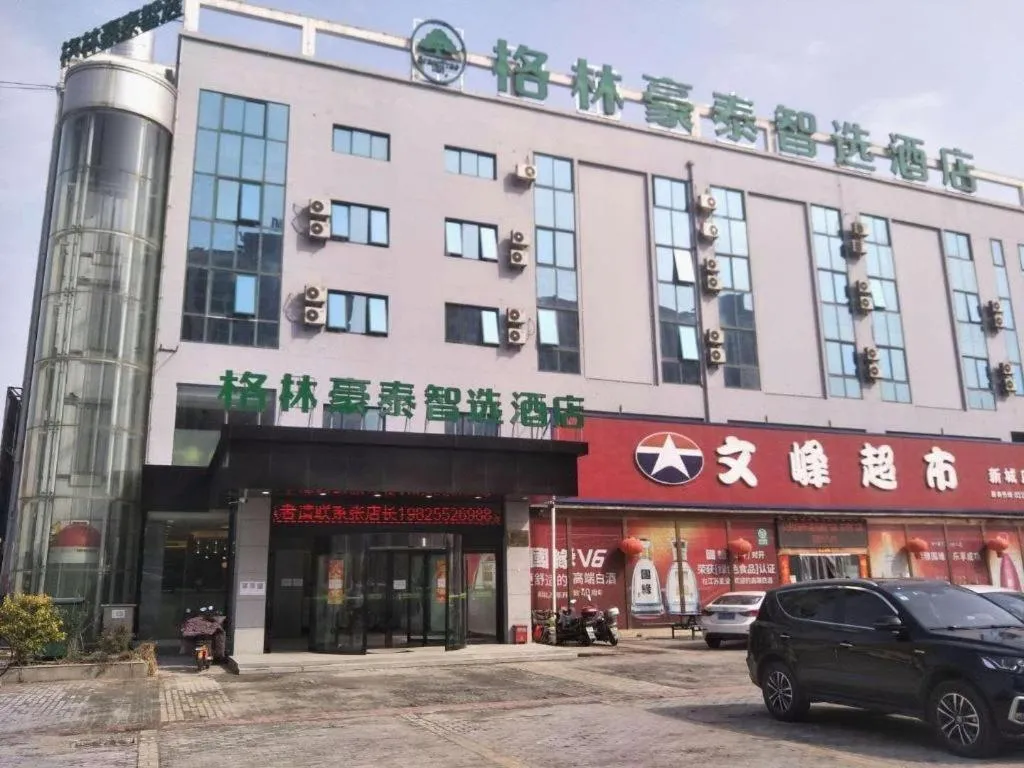 GreenTree Inn Express Taizhou Jiangyan Hardware City