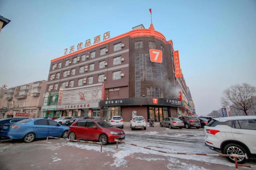 7 Days Premium· Daqing City Government Wanda Plaza