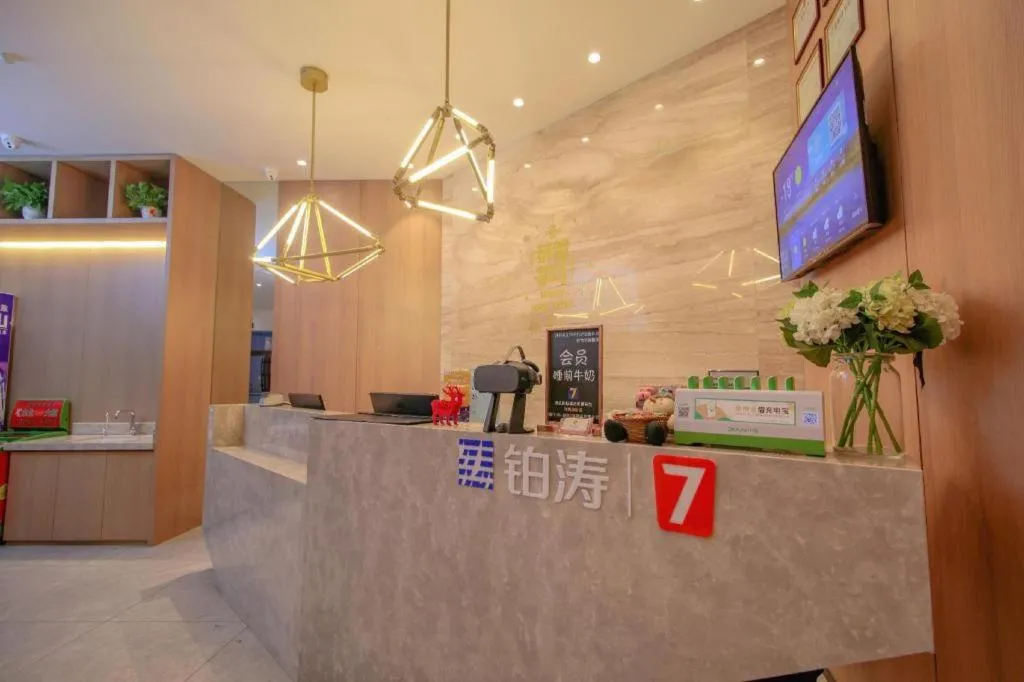 7 Days Premium· Daqing City Government Wanda Plaza