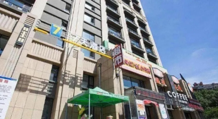 7 Days Inn Harbin West Railway Station