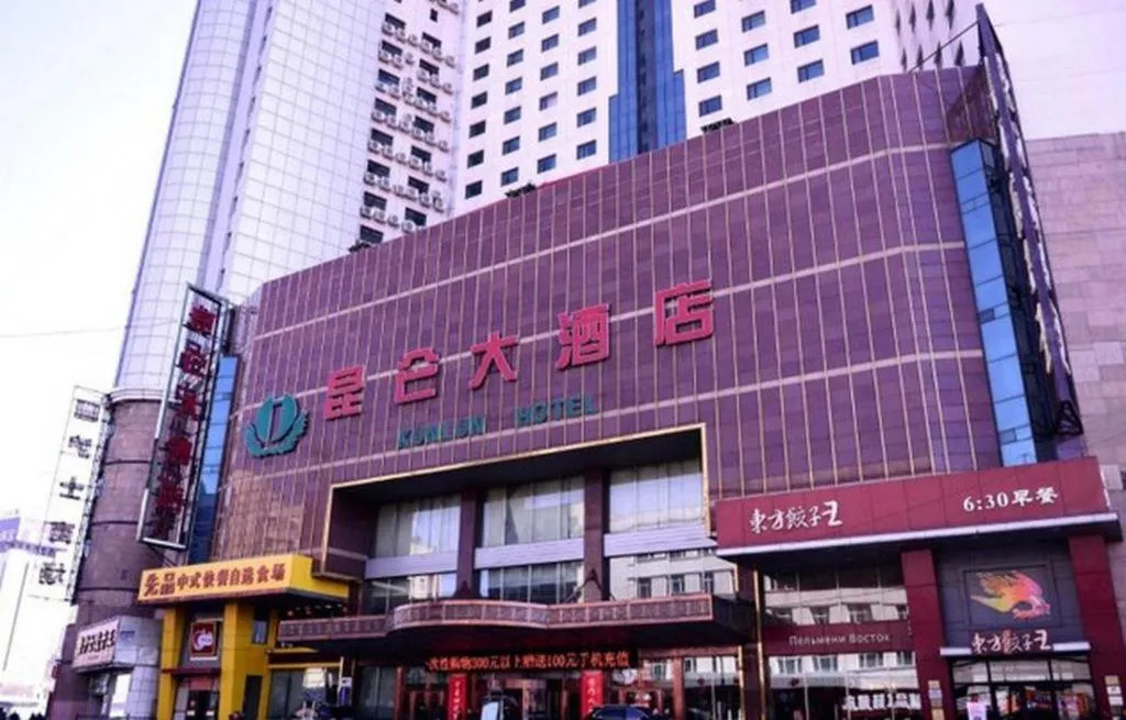 Heilongjiang Kunlun Hotel