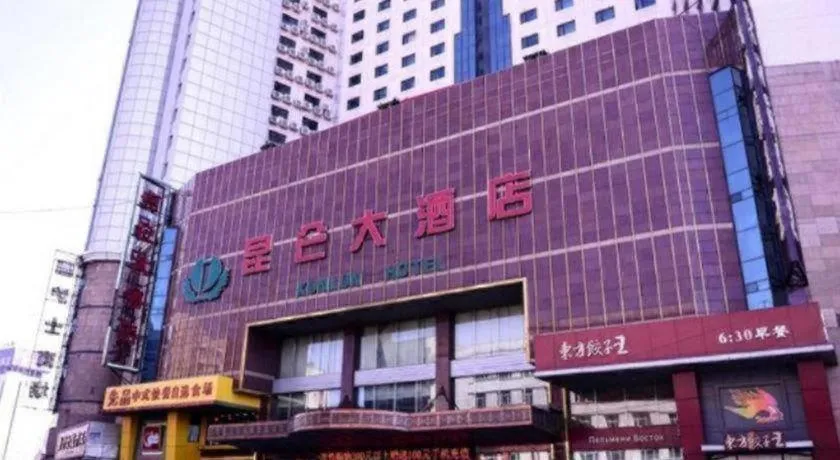 Heilongjiang Kunlun Hotel