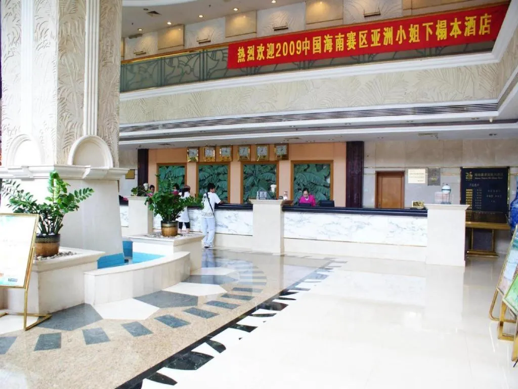 Xinyuan Hot Spring Hotel