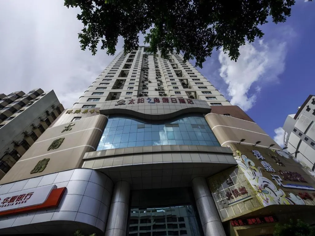 Sun Island Holiday Hotel