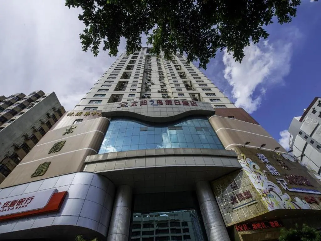 Sun Island Holiday Hotel