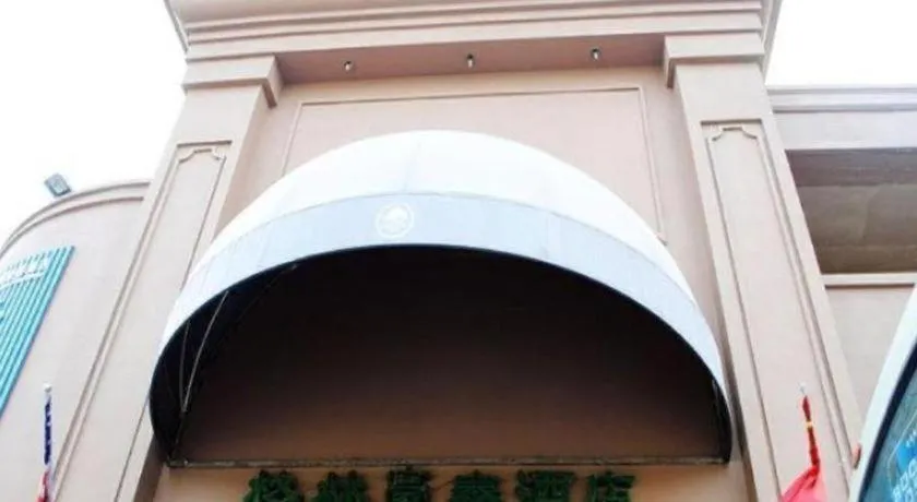 GreenTree Inn Suzhou Wuzhong