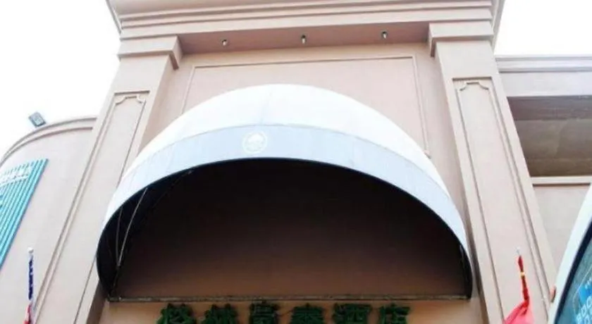 GreenTree Inn Suzhou Wuzhong