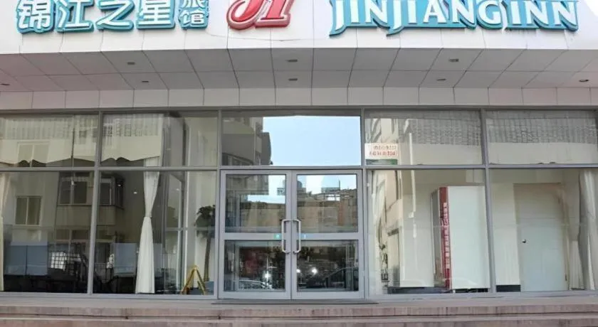 Jinjiang Inn Qingdao Wuxi Square Nanjing Road Metro Station
