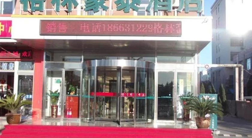GreenTree Inn Weihai Bus Station Hotel