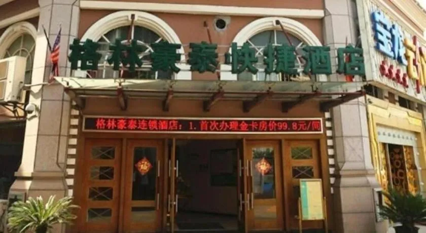 GreenTree Inn Taicang Baolong Square Hotel