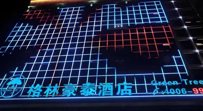 GreenTree Inn Rizhao Haiqu East Road Hotel