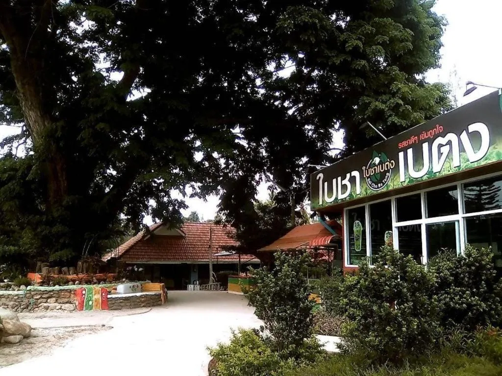 Ranong Resort & Laguna