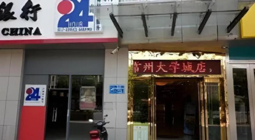 GreenTree Alliance Changzhou University City Hotel