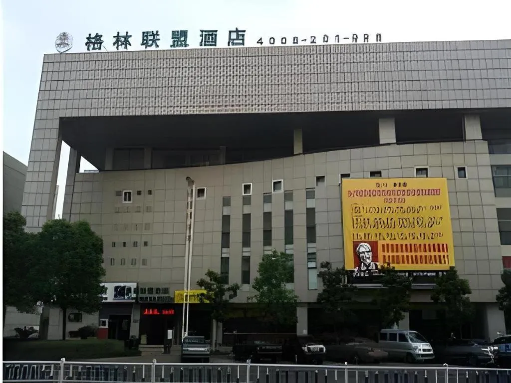 GreenTree Alliance Changzhou University City Hotel