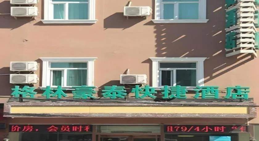 GreenTree Inn Beijing Fengtai Dongda Street Express Hotel