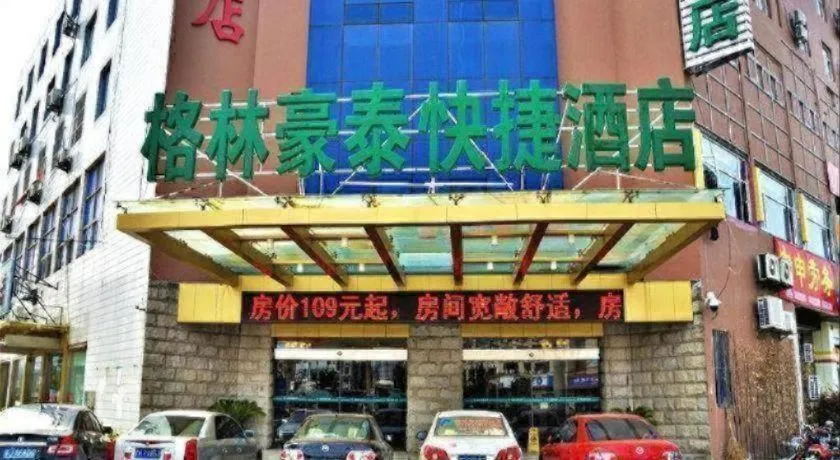 GreenTree Inn Nantong Haian Kaifa District Express Hotel