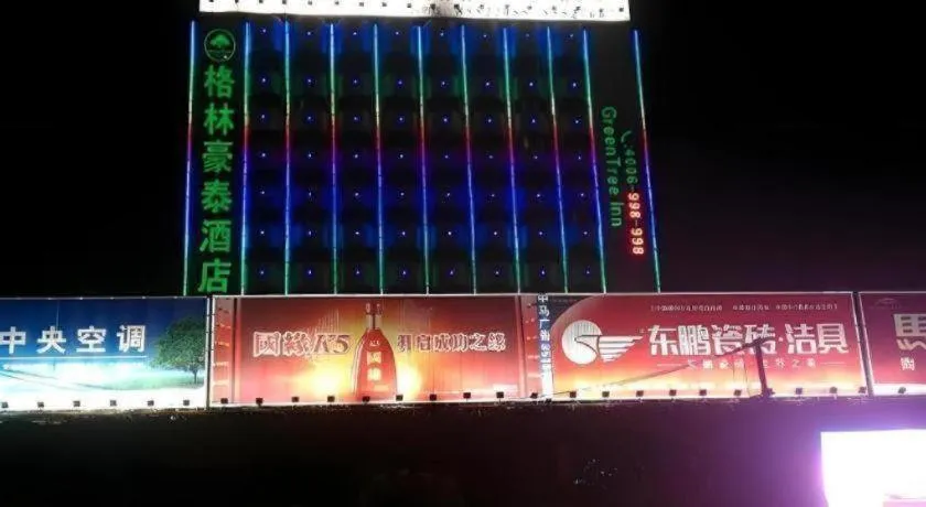 GreenTree Inn Lianyungang Suning Square Hualian Mantion Hotel