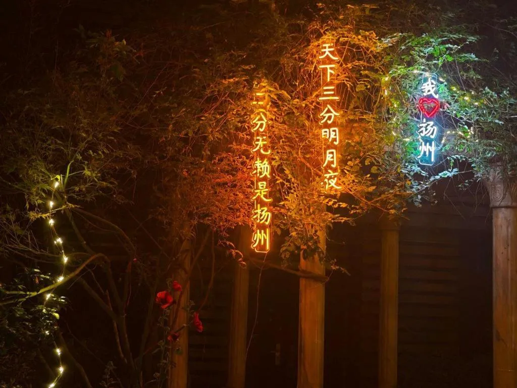 Holiday Inn Express Yangzhou City Center By IHG