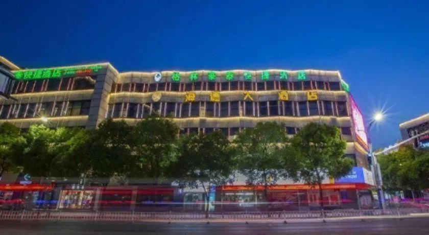 GreenTree Inn xinghua Middle Yingwu Road Express Hotel