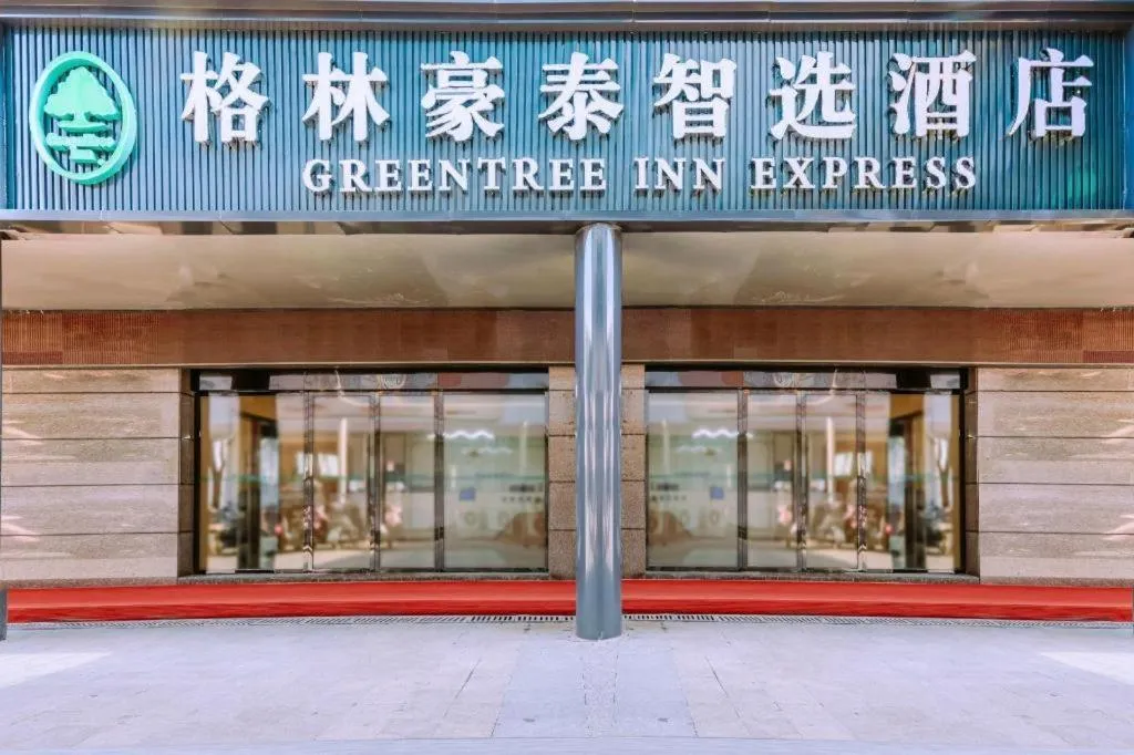 GreenTree Inn xinghua Middle Yingwu Road Express Hotel