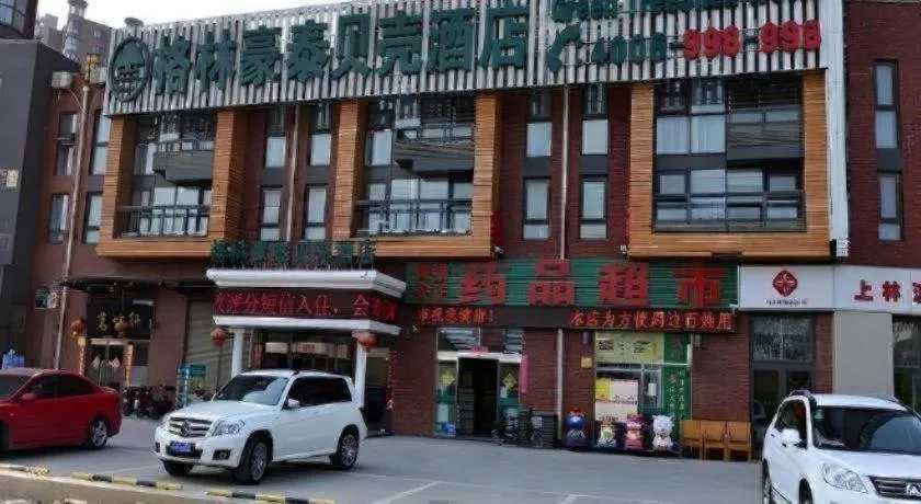 GreenTree Inn Beijing Shangdi East Anningzhuang Road Shell Hotel