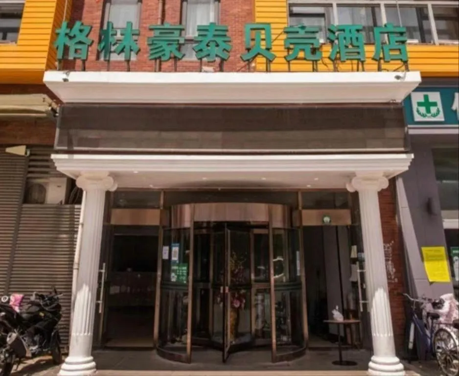 GreenTree Inn Beijing Shangdi East Anningzhuang Road Shell Hotel