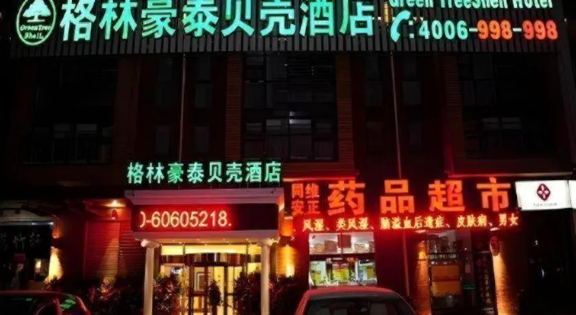 GreenTree Inn Beijing Shangdi East Anningzhuang Road Shell Hotel