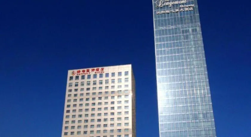 Shenyang Rayfont International Hotel