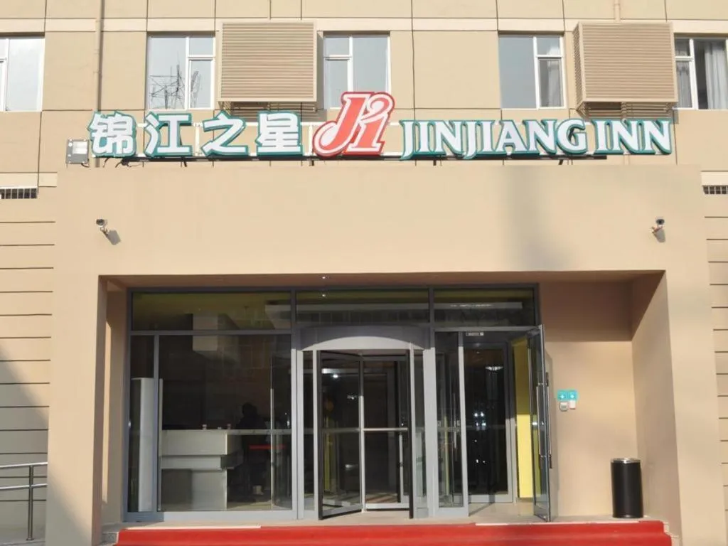 Jinjiang Inn Beijing Huairou Qingchun Road Wanda Plaza