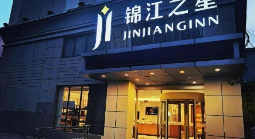 Jinjiang Inn Zhengzhou Railway Station Erqi Square Metro Station