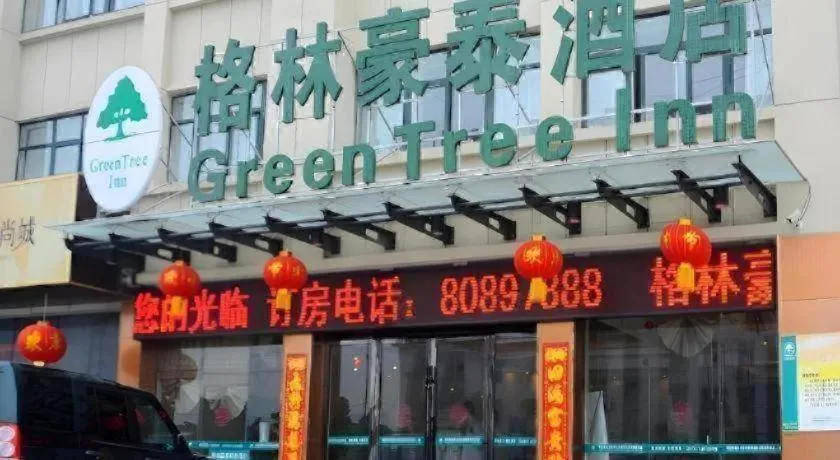 GreenTree Inn Huaian Lianshui Jindi International Garden Business Hotel