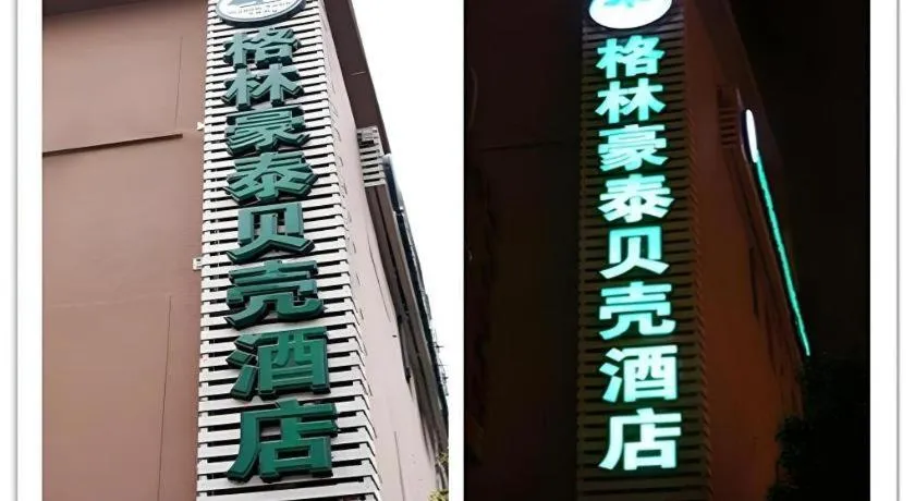 GreenTree Inn Shanghai South Railway Station Xujiahui Stadium Subway Station Shell Hotel