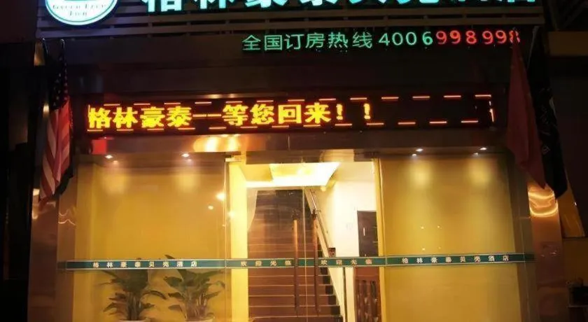 GreenTree Inn Shanghai South Railway Station Xujiahui Stadium Subway Station Shell Hotel