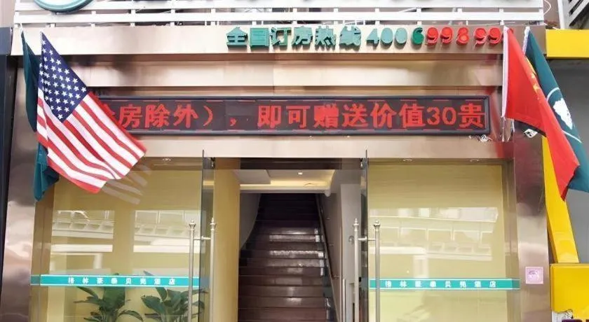 GreenTree Inn Shanghai South Railway Station Xujiahui Stadium Subway Station Shell Hotel