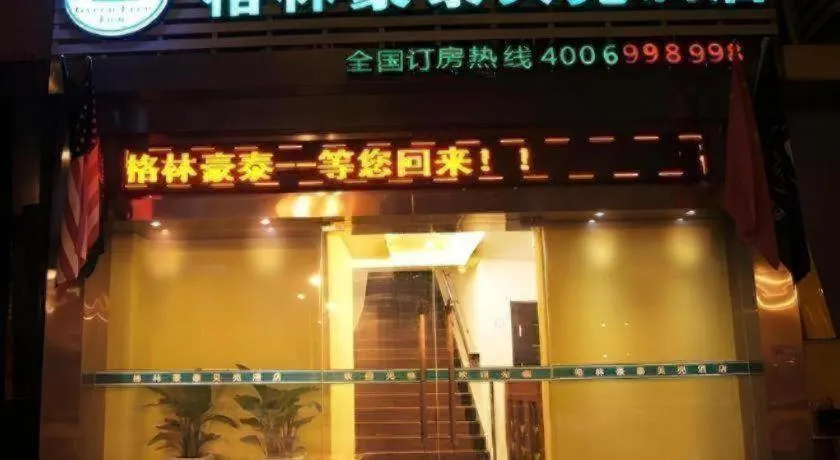 GreenTree Inn Shanghai South Railway Station Xujiahui Stadium Subway Station Shell Hotel