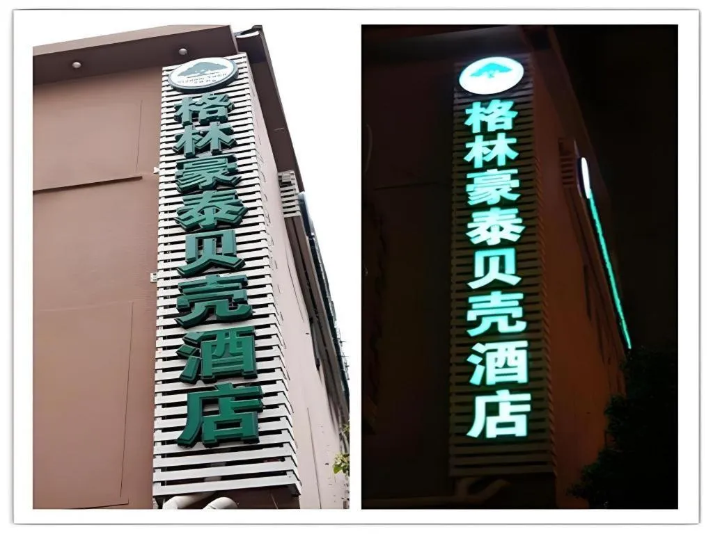 GreenTree Inn Shanghai South Railway Station Xujiahui Stadium Subway Station Shell Hotel