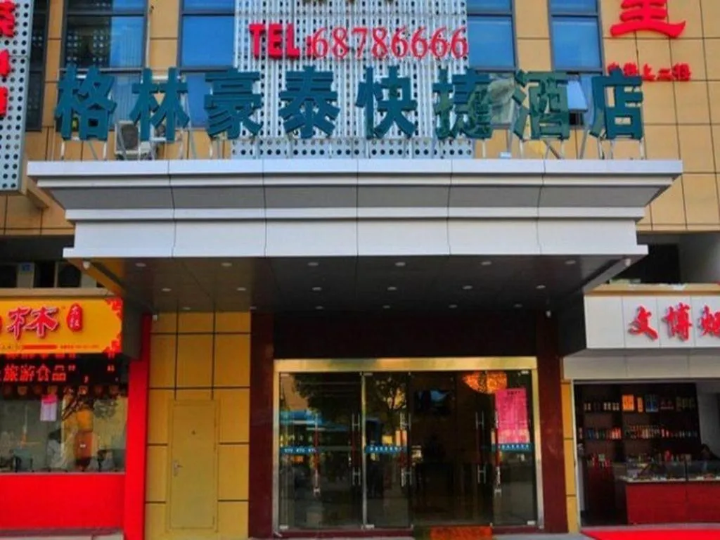 GreenTree Inn Wuxi Changjiang North Road Jincheng Road Express Hotel