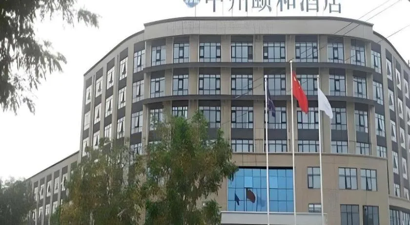 Xinxiang Zhongzhou Yihe Hotel