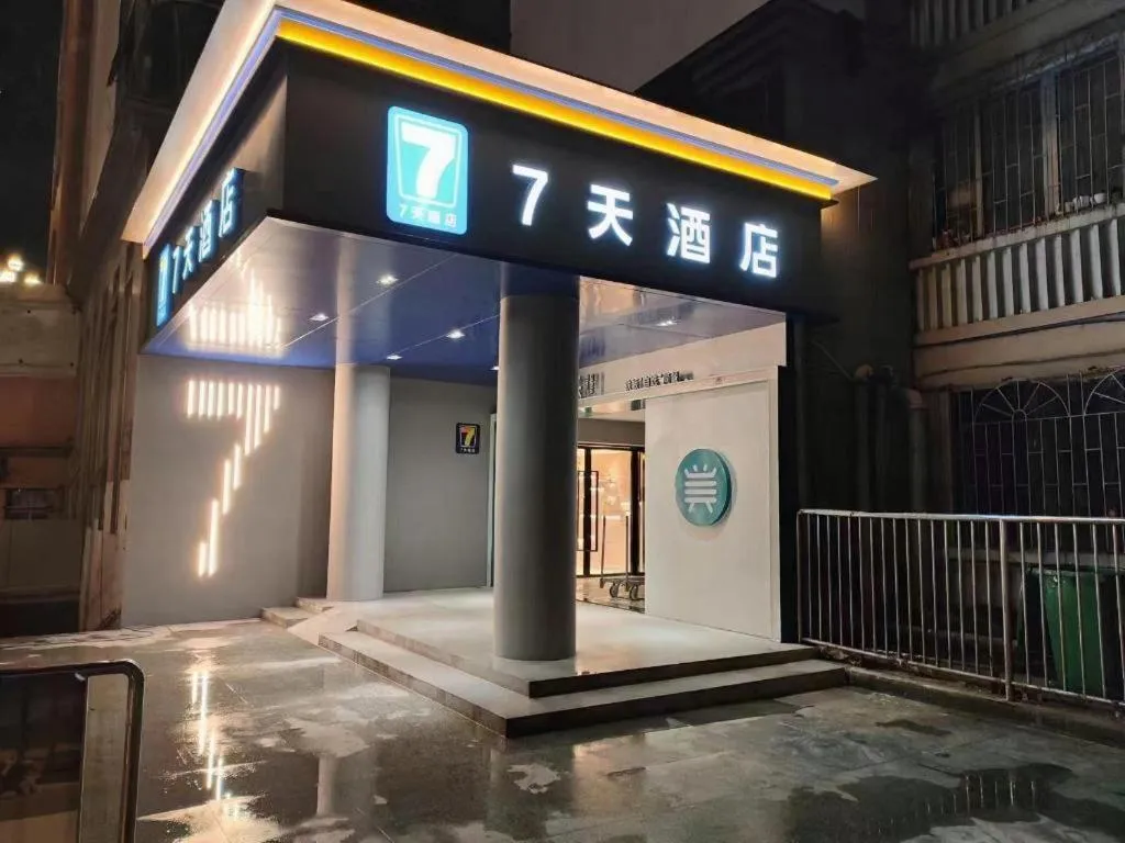 7 Days Inn Guangzhou Dongfeng East Road Yangji Metro Station