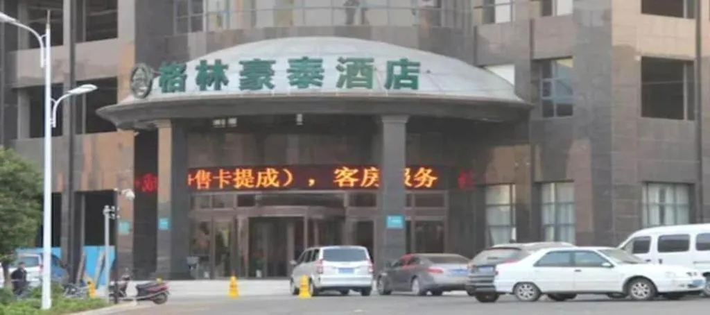 GreenTree Inn Jiangxi Nanchang XianGYAng Road Lianxi Road Business Hotel